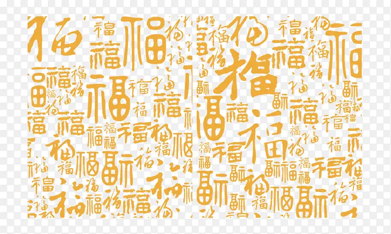 各类福字PNG图片素材下载_图片编号9385215-PNG素材网