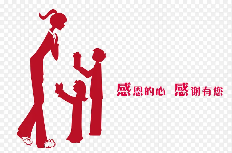 感恩的心感谢有你PNG图片素材下载_图片编号9385520-PNG素材网