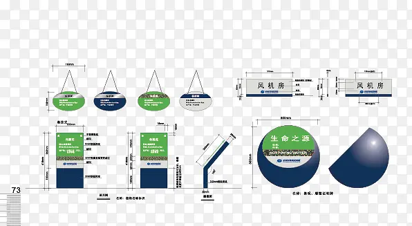 公司导视牌矢量素材