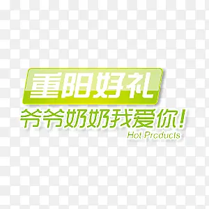 重阳节