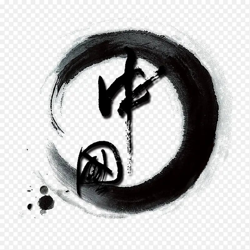 中国风水墨PNG图片素材下载_图片编号9392804-PNG素材网