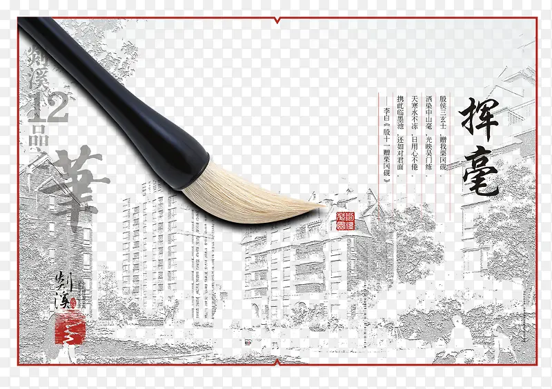 中国风地产广告PNG图片素材下载_图片编号9394123-PNG素材网