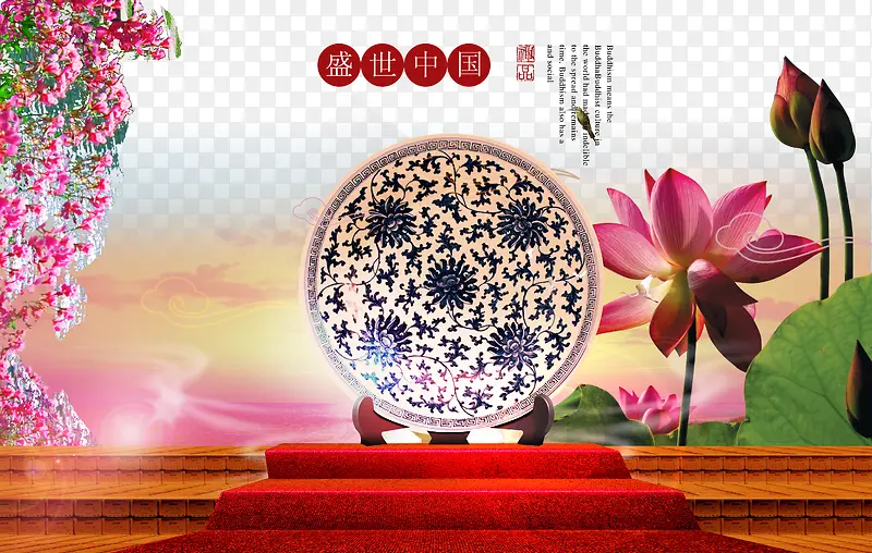 中国风地产广告PNG图片素材下载_图片编号9394120-PNG素材网