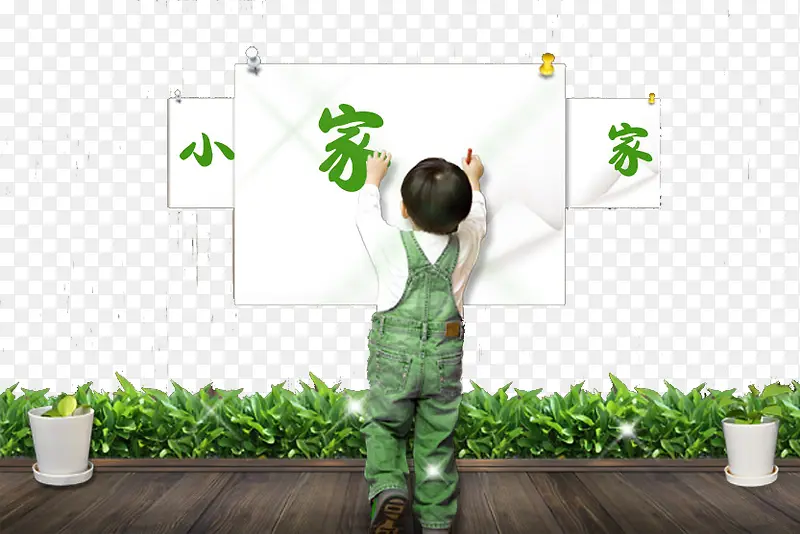 温馨的家居儿童PNG图片素材下载_图片编号9394669-PNG素材网