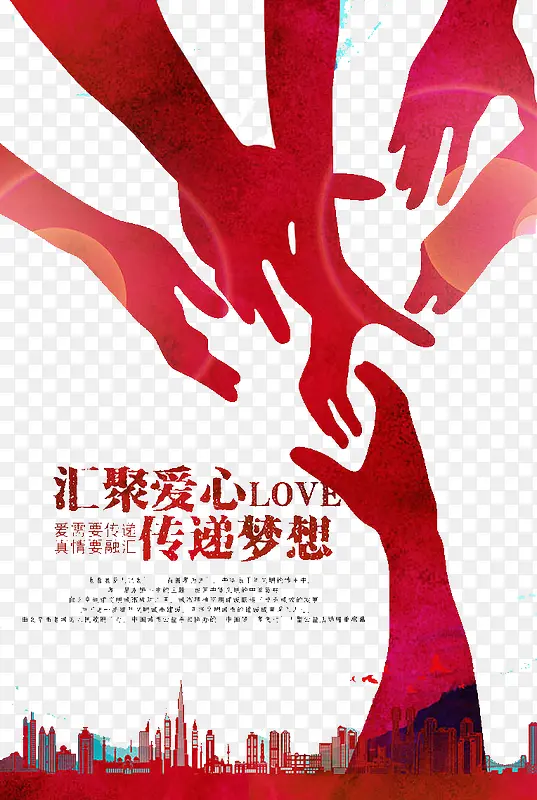 传递梦想PNG图片素材下载_图片编号9399789-PNG素材网