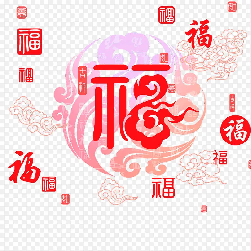 五福临门PNG图片素材下载_图片编号9399431-PNG素材网