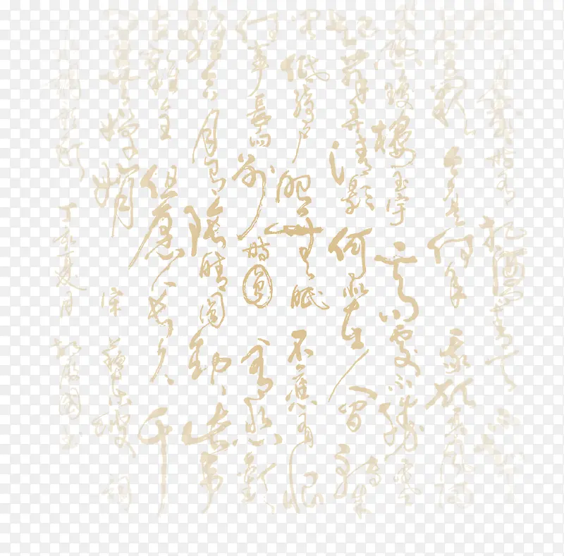 中式毛笔艺术字背景
