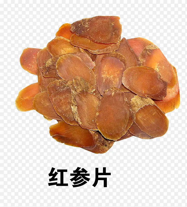 红参片PNG图片素材下载_图片编号9401848-PNG素材网