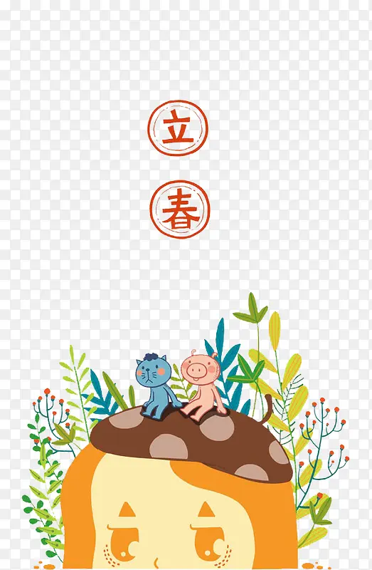 立春卡通画