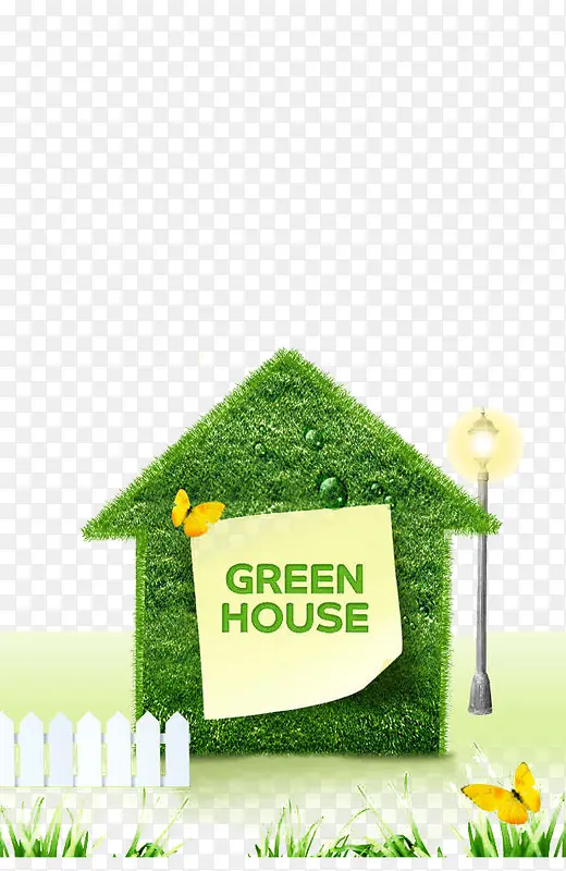 绿色植物的房子