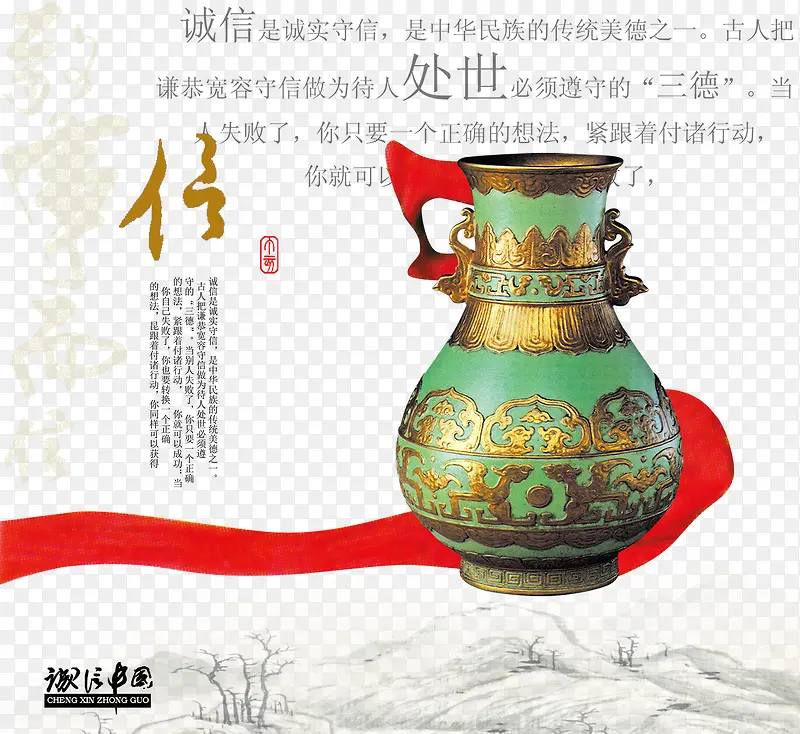 中国风瓷瓶海报