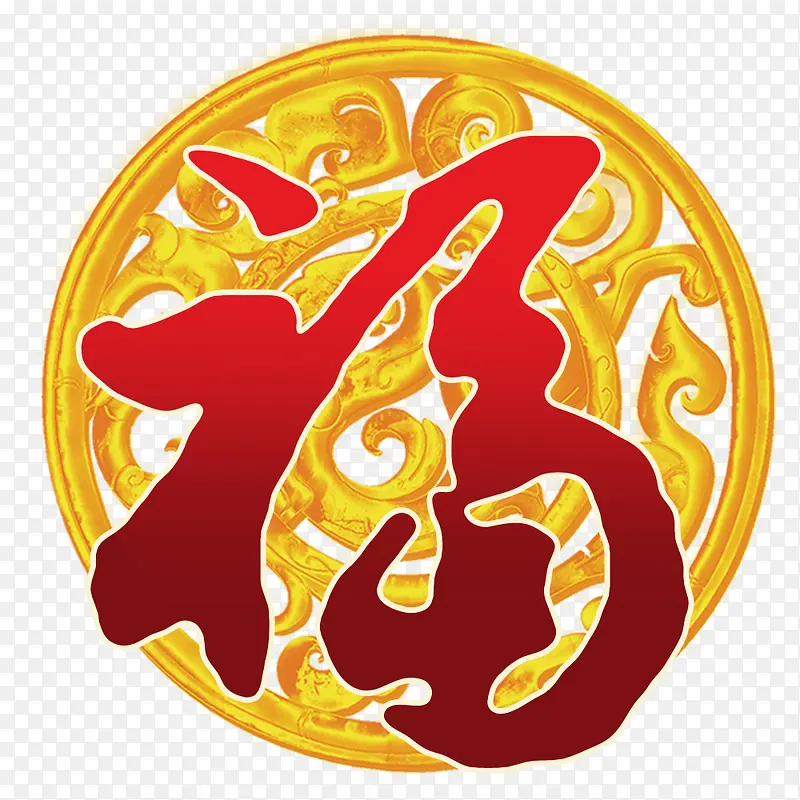 红色福字渐变装饰PNG图片素材下载_图片编号9412126-PNG素材网