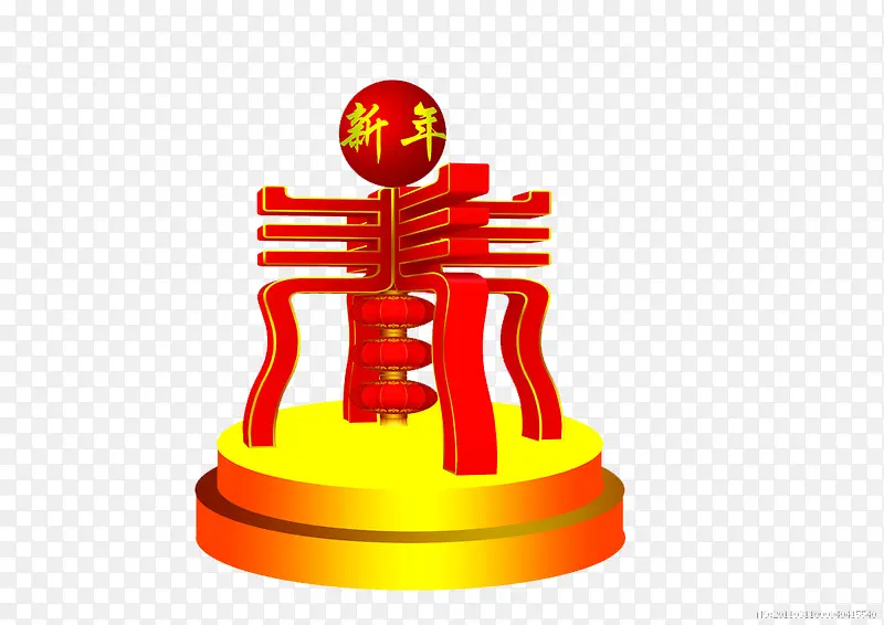 恭贺新春