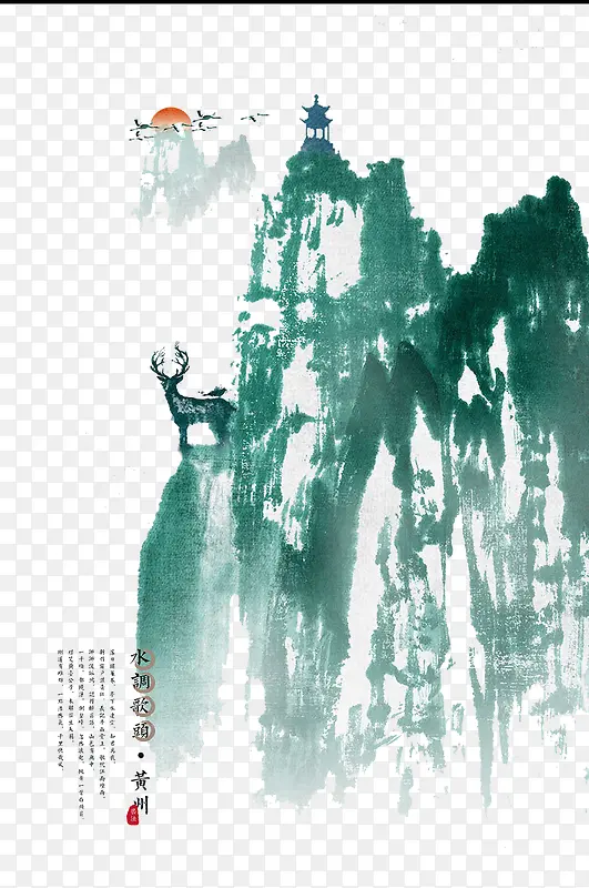 中国风山水画