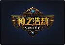 神之浩劫
