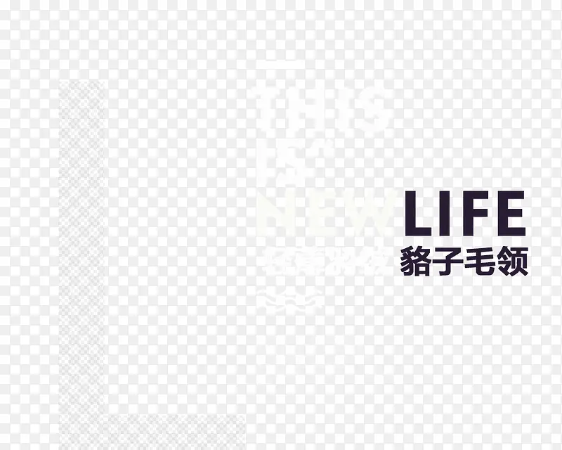 创意文字排版