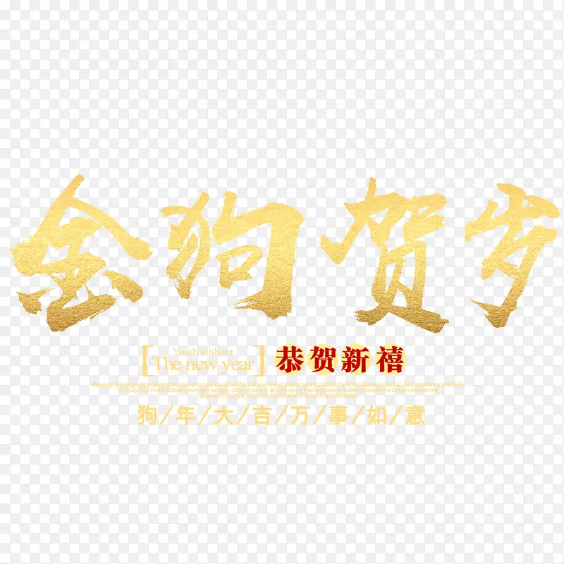 简约大气新年展板设计