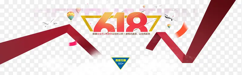 618PNG图片素材下载_图片编号9421829-PNG素材网