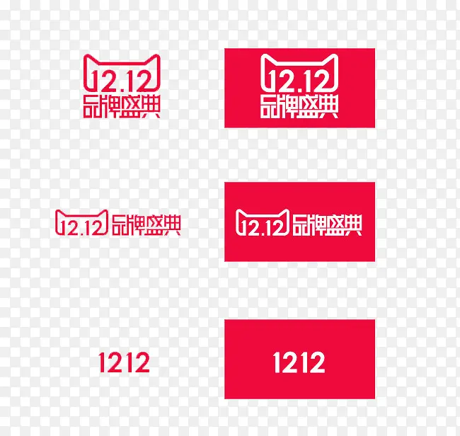 双十二LOGOPNG图片素材下载_图片编号9422784-PNG素材网