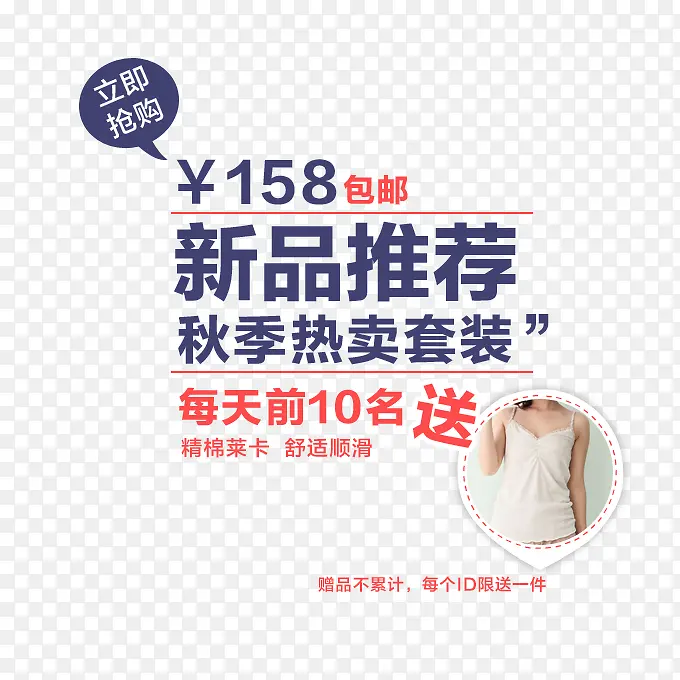 新品推荐PNG图片素材下载_图片编号9423017-PNG素材网