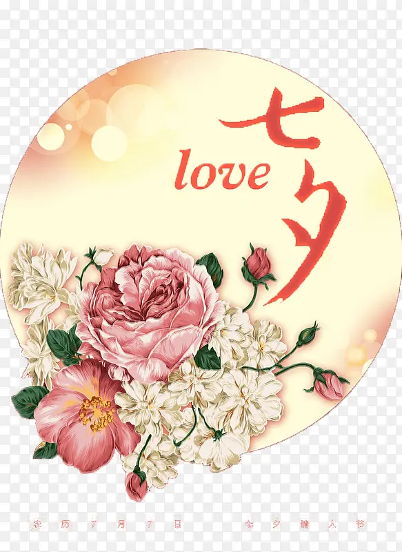 七夕PNG图片素材下载_图片编号9427846-PNG素材网