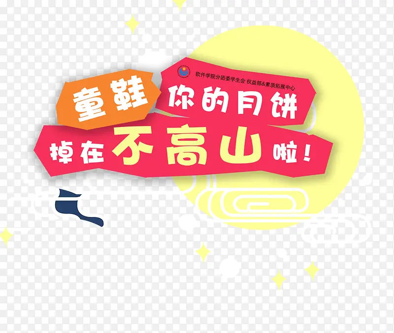 童鞋