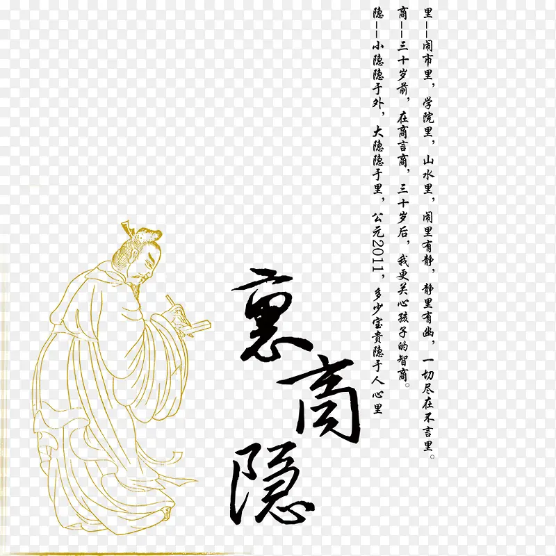 古人李商隐PNG图片素材下载_图片编号9436037-PNG素材网