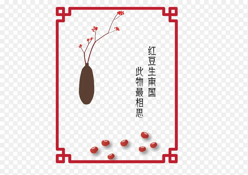 中国风红豆红梅矢量素材