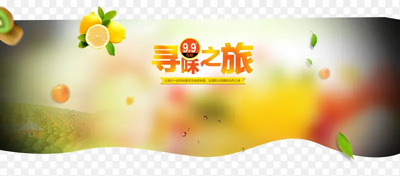 水果促销banner海报