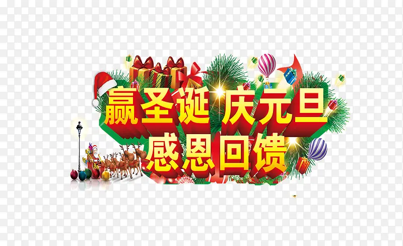 庆元旦PNG图片素材下载_图片编号9439553-PNG素材网