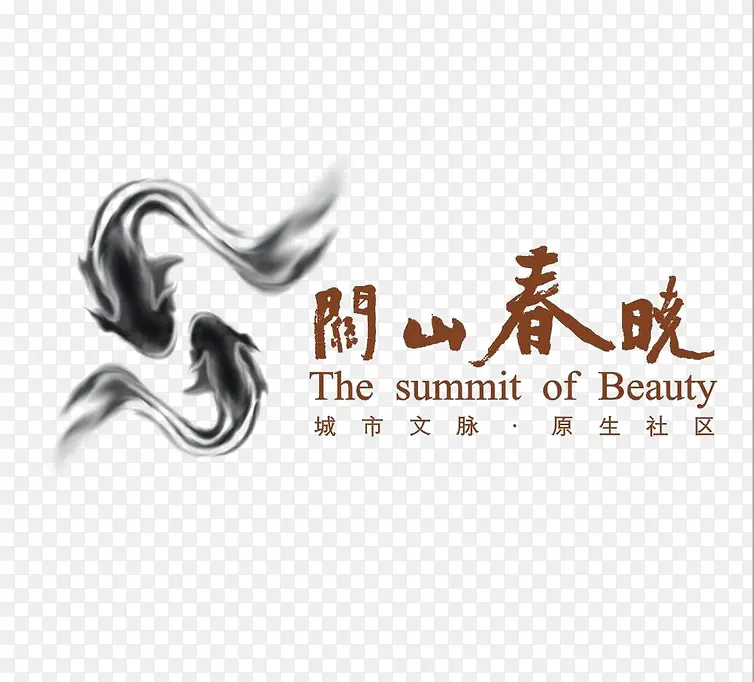 闲山春晓地产LOGOPNG图片素材下载_图片编号9440150-PNG素材网