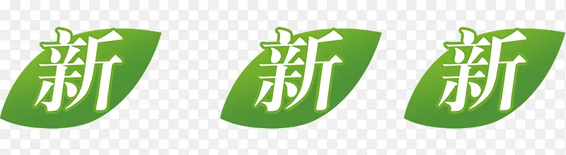 唯美清新树叶新标签PNG图片素材下载_图片编号9443688-PNG素材网