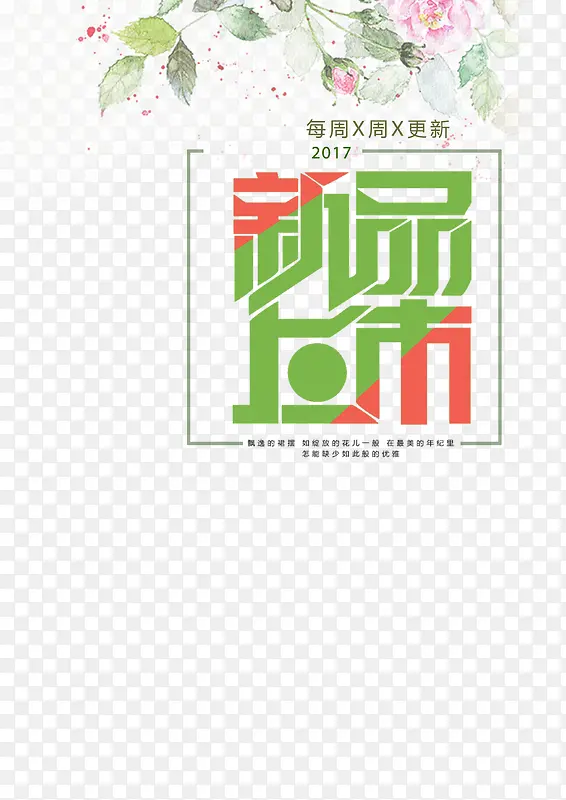 新品上市艺术字素材PNG图片素材下载_图片编号9456116-PNG素材网