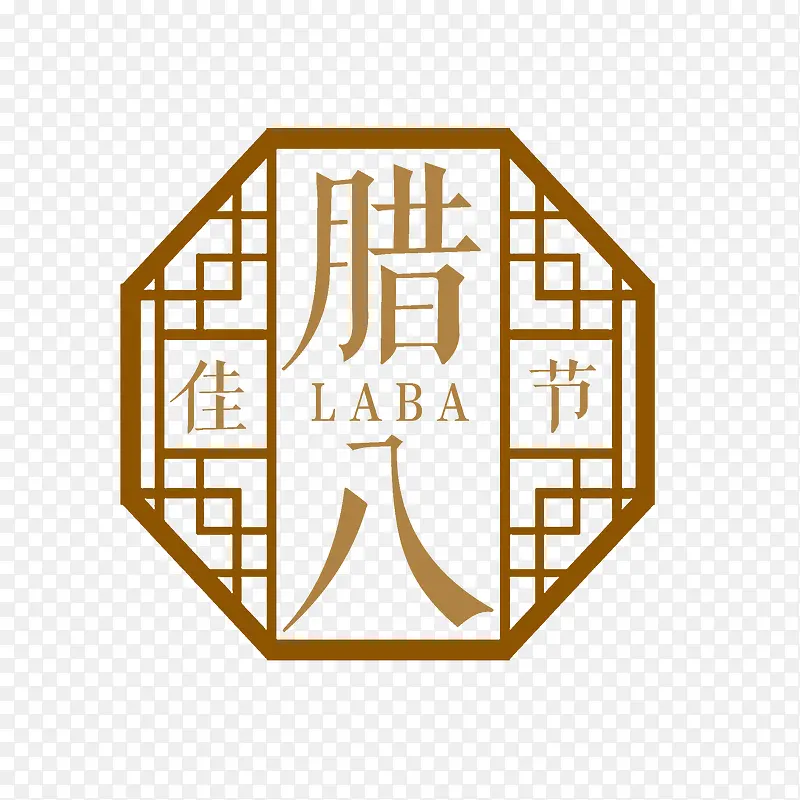 腊八佳节装饰图案