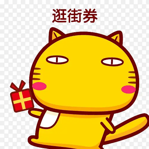 小猫的逛街劵PNG图片素材下载_图片编号9461849-PNG素材网