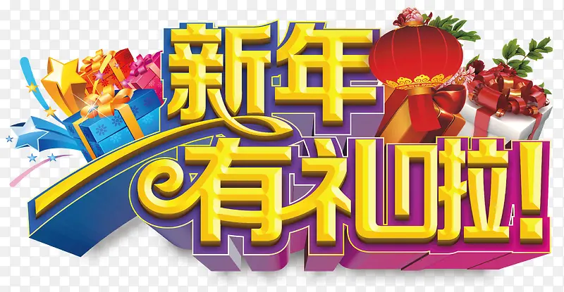 艺术字