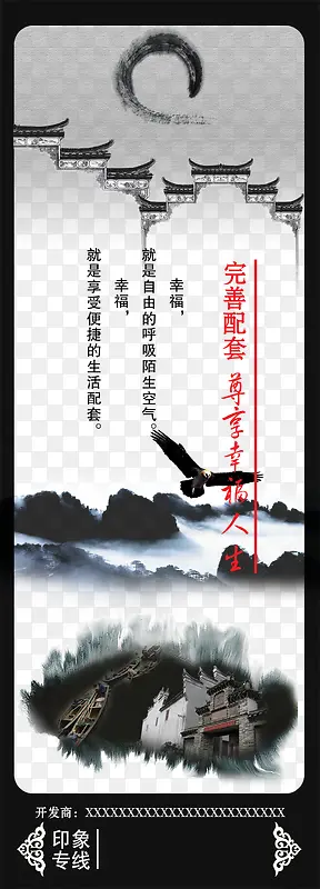 中国风地产广告PNG图片素材下载_图片编号9463664-PNG素材网