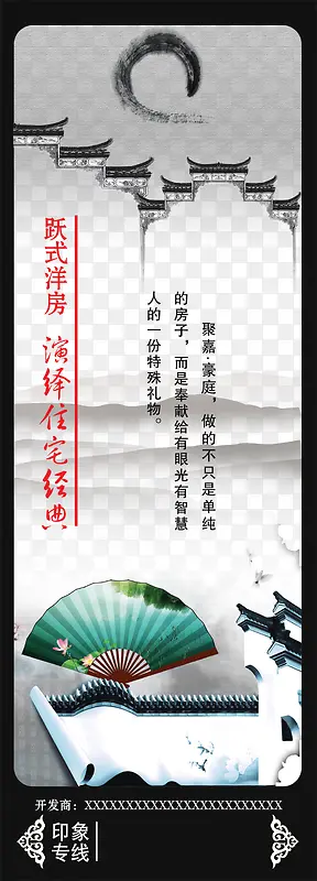 中国风地产广告PNG图片素材下载_图片编号9463663-PNG素材网