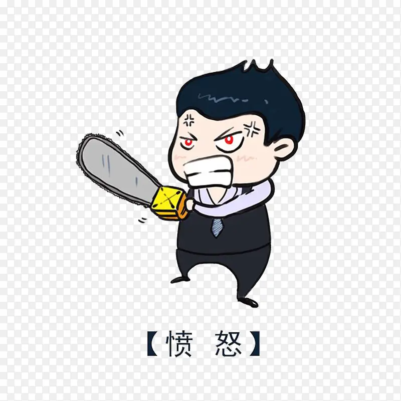 生气素材免费下载PNG图片素材下载_图片编号9464563-PNG素材网