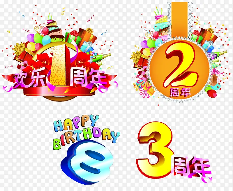 店铺庆祝素材