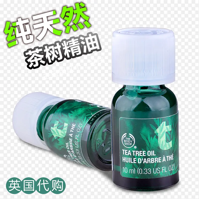 天然茶树精油