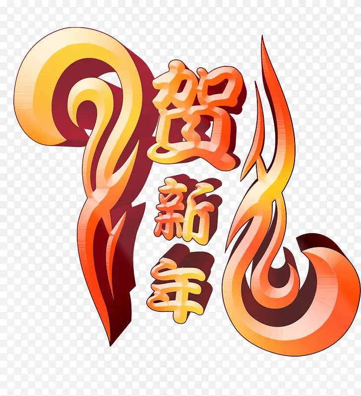 贺新年喜庆海报设计