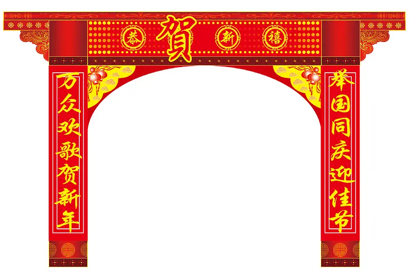 新年红色拱门