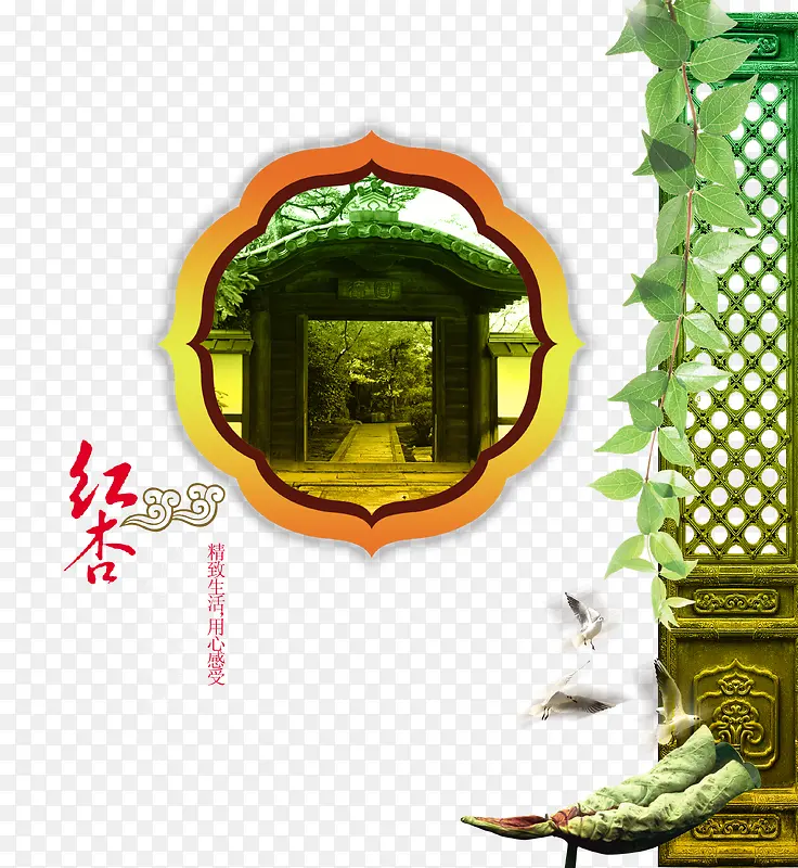 中国风之窗