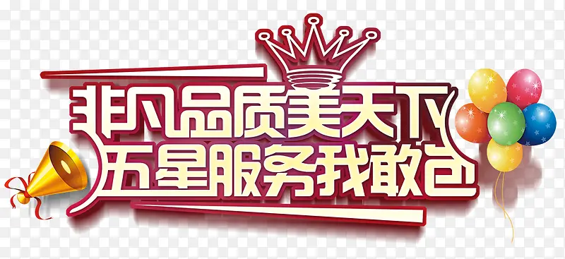 非凡品质PNG图片素材下载_图片编号9479524-PNG素材网