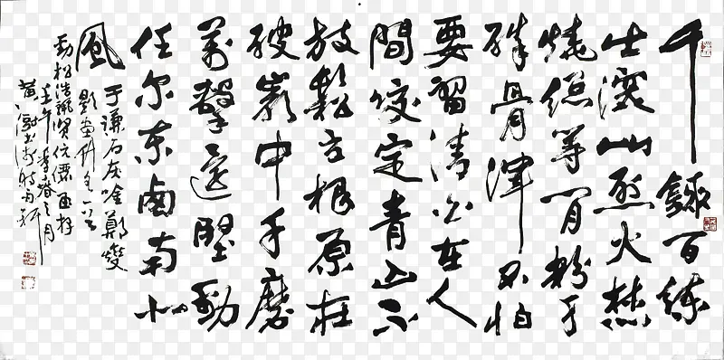 黑色古诗词PNG图片素材下载_图片编号9481098-PNG素材网