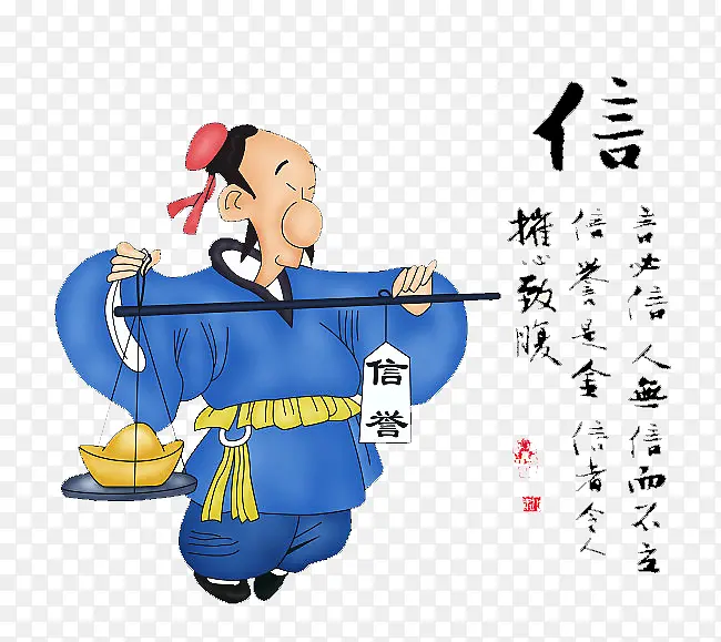 诚信PNG图片素材下载_图片编号9482978-PNG素材网
