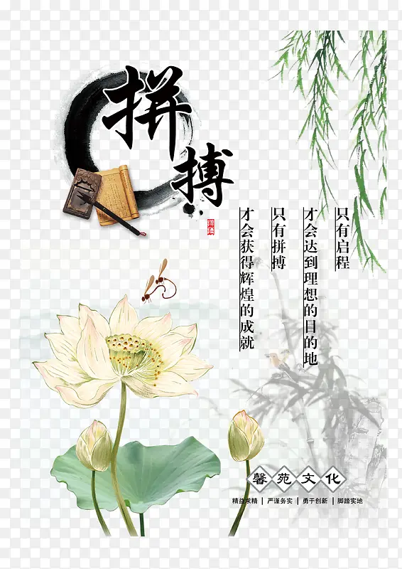 中国风拼搏进取PNG图片素材下载_图片编号9483255-PNG素材网