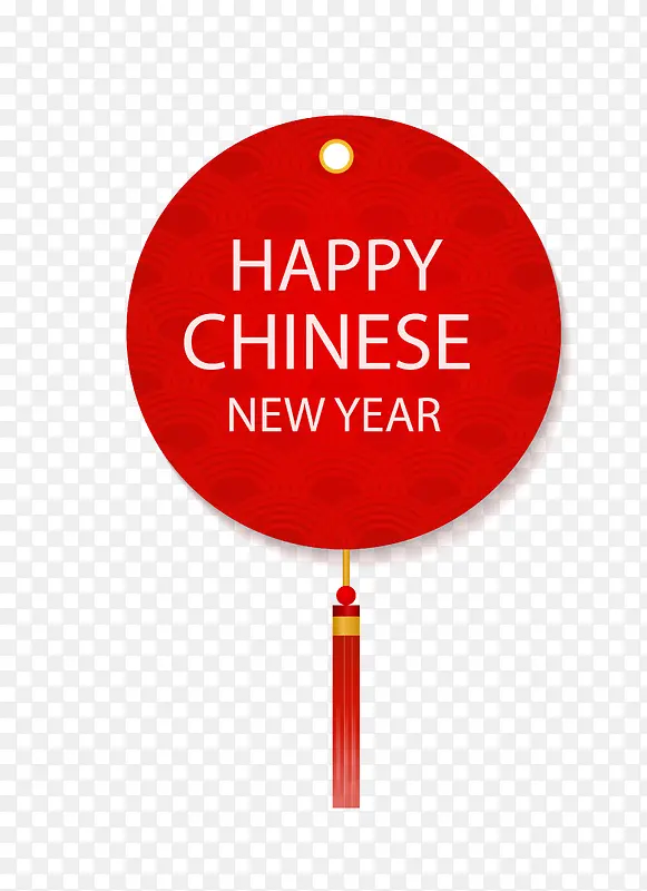 Happy new year标签PNG图片素材下载_图片编号9487654-PNG素材网