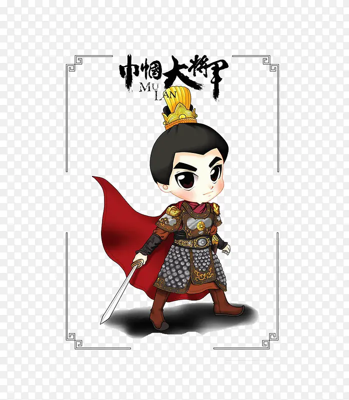 巾帼大将军PNG图片素材下载_图片编号9488210-PNG素材网